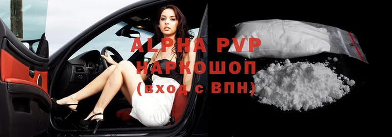 Alfa_PVP VHQ  купить наркоту  Касли 