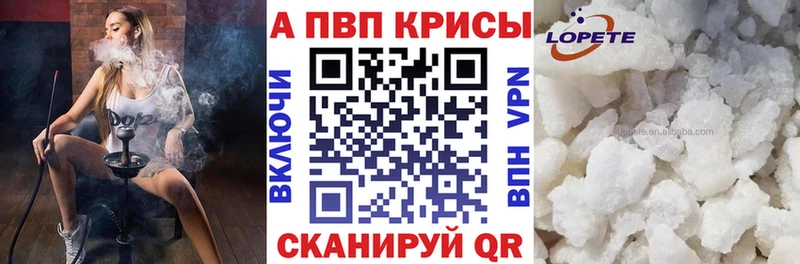 Alpha PVP Соль Касли