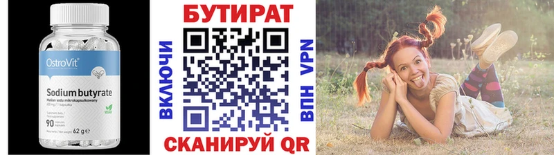 БУТИРАТ GHB  Касли 