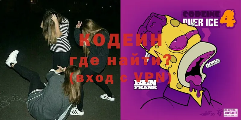 МЕГА маркетплейс  Касли  Кодеиновый сироп Lean Purple Drank 