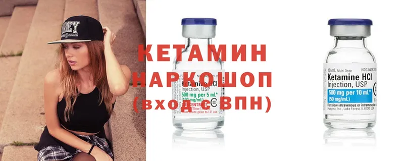 как найти закладки  Касли  КЕТАМИН ketamine 