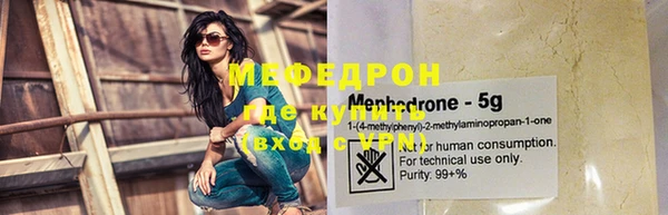 мефедрон мука Осташков