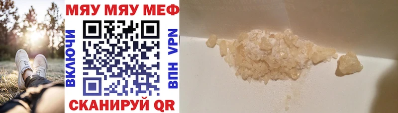 Мефедрон mephedrone  Касли 