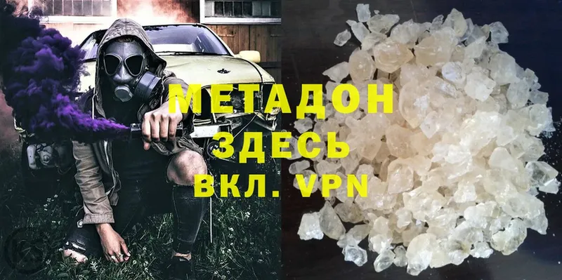 мега ссылка  Касли  МЕТАДОН кристалл 